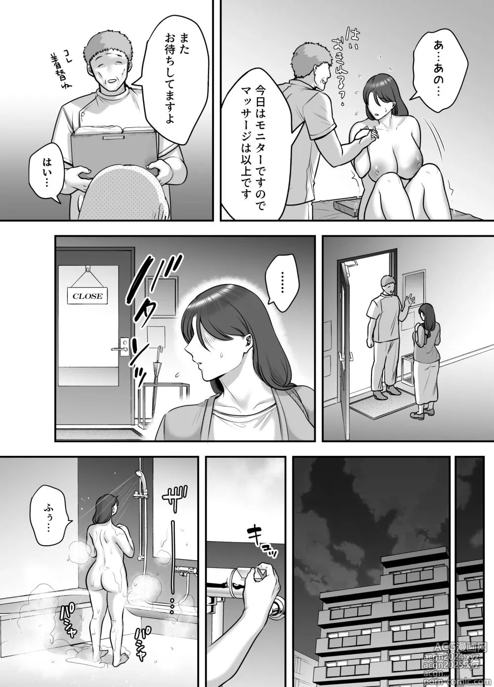 Page 26 of doujinshi Less na Hitozuma ga Akutoku Massage ni Hamaru Riyuu