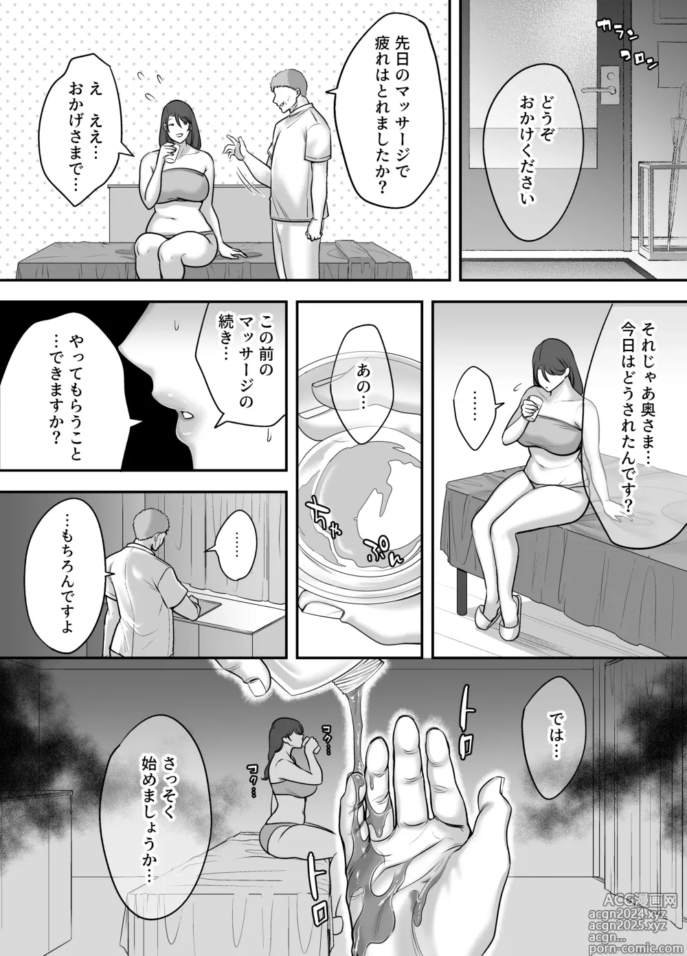 Page 29 of doujinshi Less na Hitozuma ga Akutoku Massage ni Hamaru Riyuu