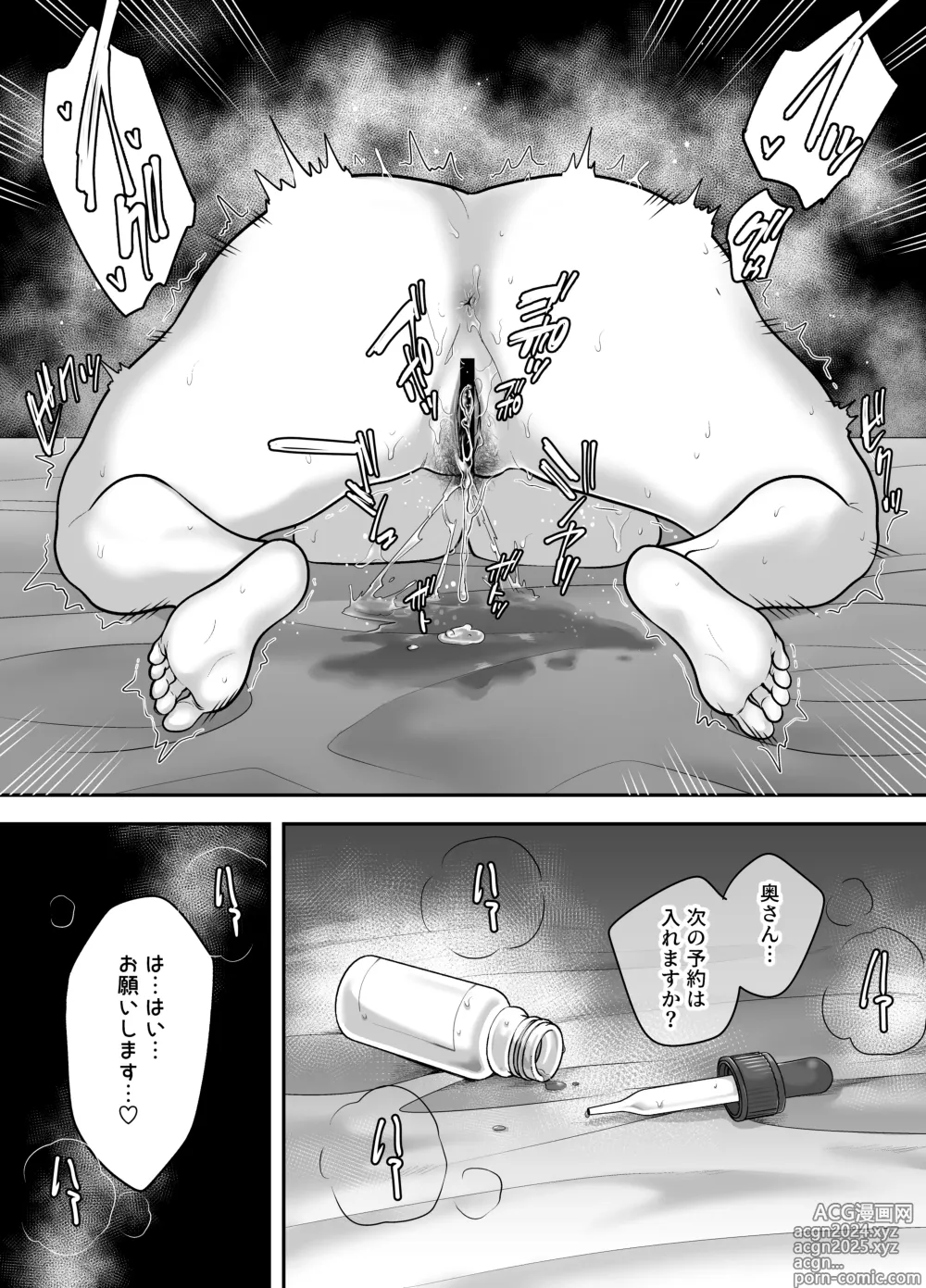 Page 48 of doujinshi Less na Hitozuma ga Akutoku Massage ni Hamaru Riyuu