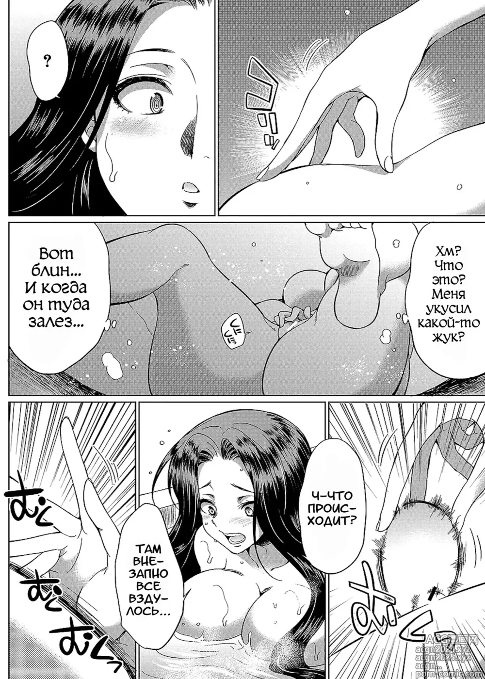 Page 11 of manga Futanari x Reijou x Dairankou - Futanari Daughter Grand Orgy