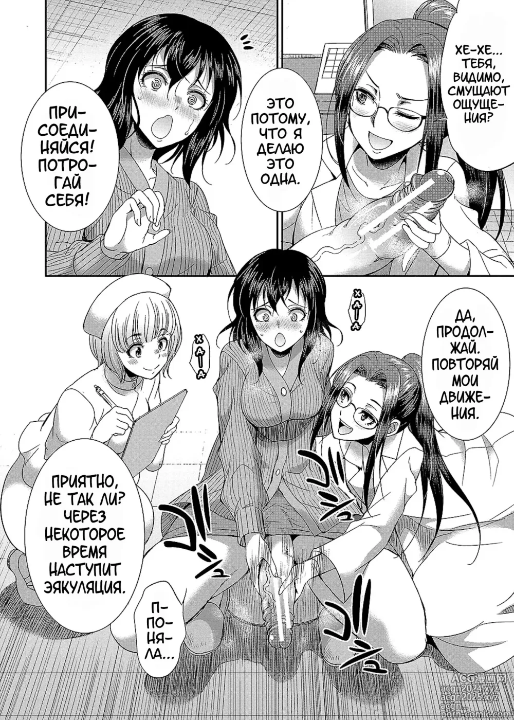 Page 108 of manga Futanari x Reijou x Dairankou - Futanari Daughter Grand Orgy