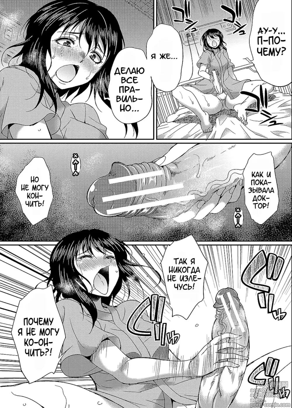 Page 113 of manga Futanari x Reijou x Dairankou - Futanari Daughter Grand Orgy