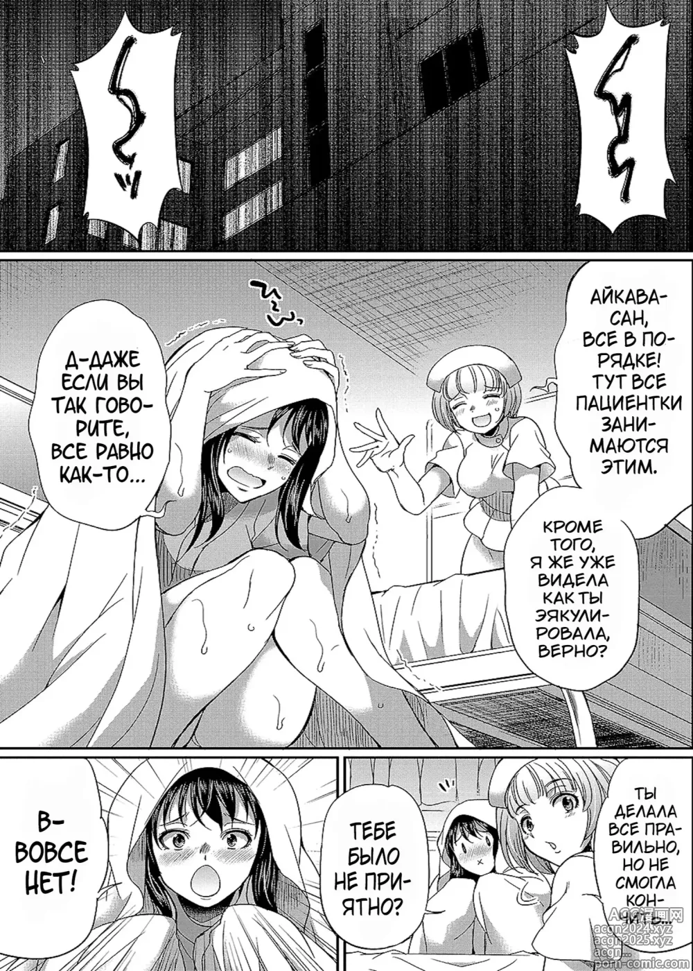 Page 115 of manga Futanari x Reijou x Dairankou - Futanari Daughter Grand Orgy