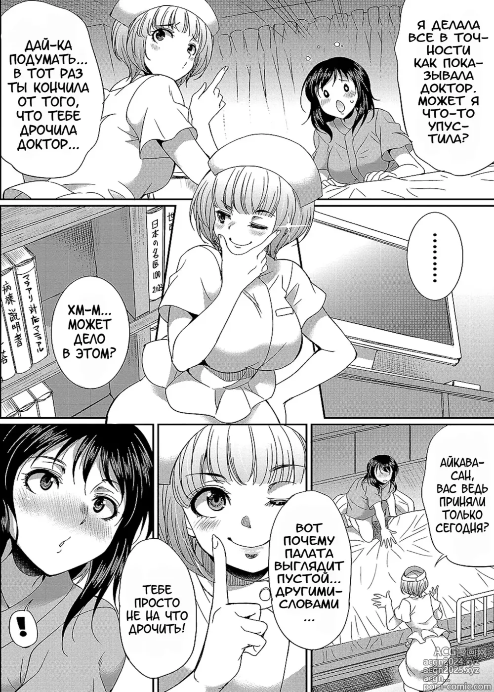 Page 116 of manga Futanari x Reijou x Dairankou - Futanari Daughter Grand Orgy