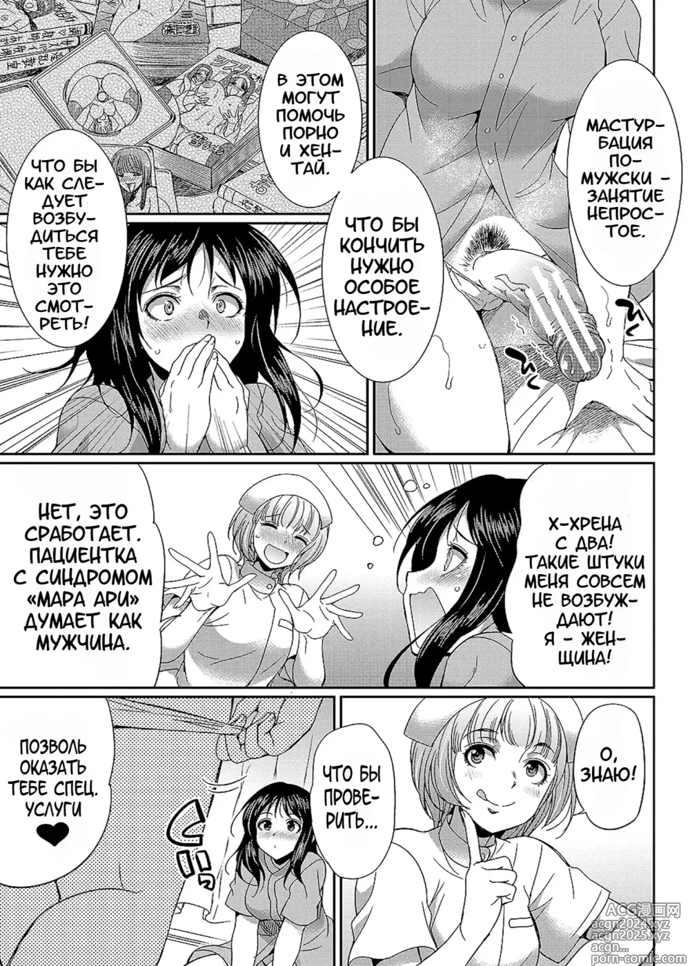 Page 117 of manga Futanari x Reijou x Dairankou - Futanari Daughter Grand Orgy