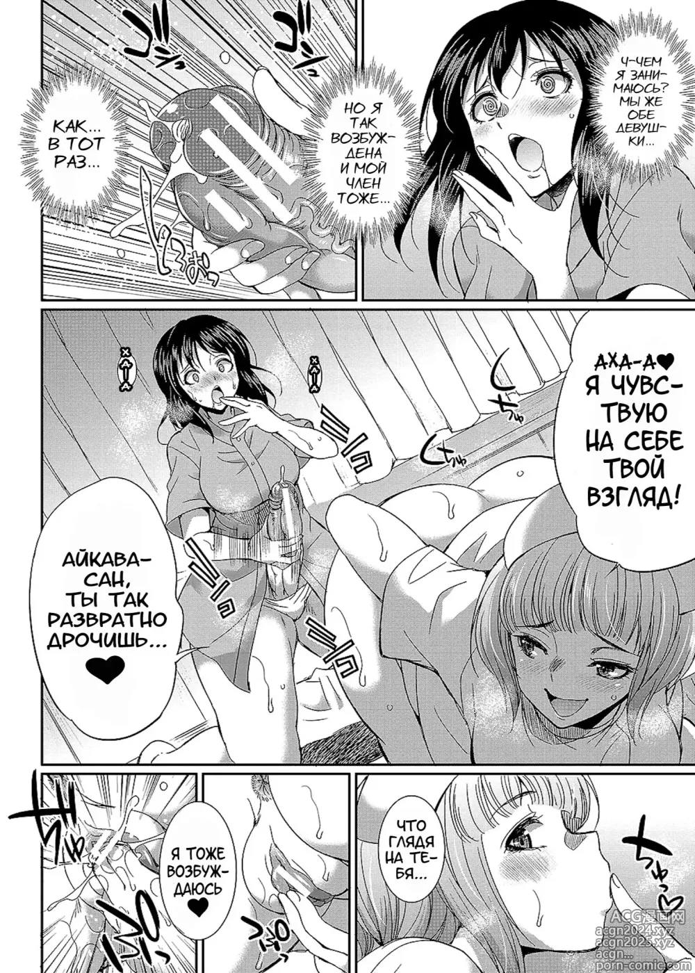 Page 120 of manga Futanari x Reijou x Dairankou - Futanari Daughter Grand Orgy