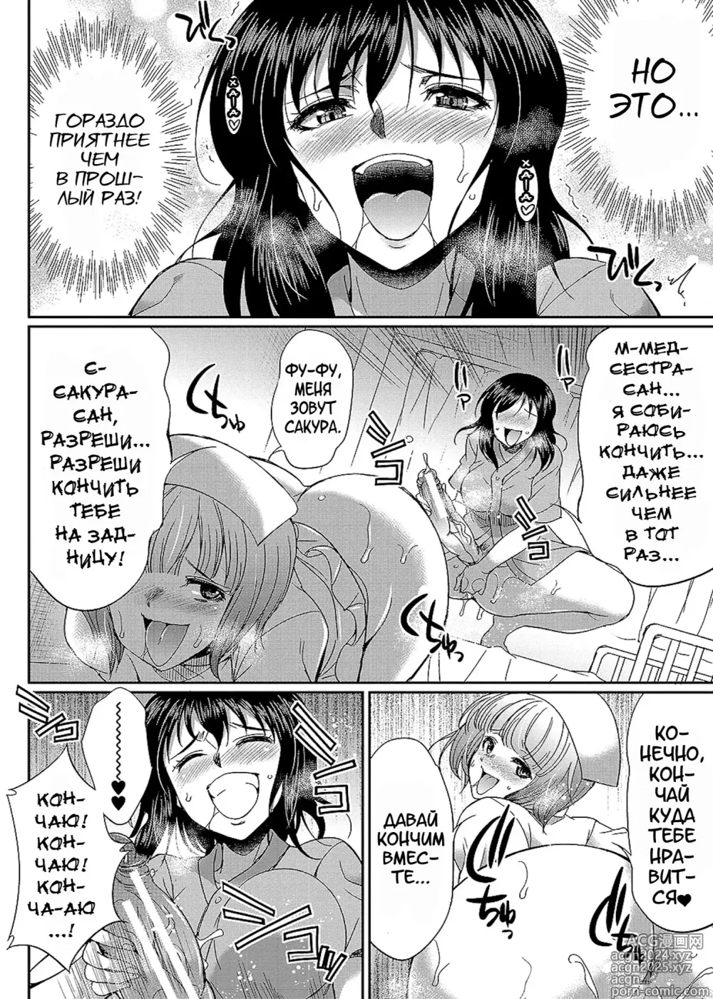 Page 122 of manga Futanari x Reijou x Dairankou - Futanari Daughter Grand Orgy