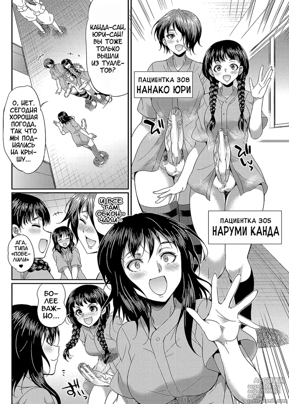 Page 130 of manga Futanari x Reijou x Dairankou - Futanari Daughter Grand Orgy