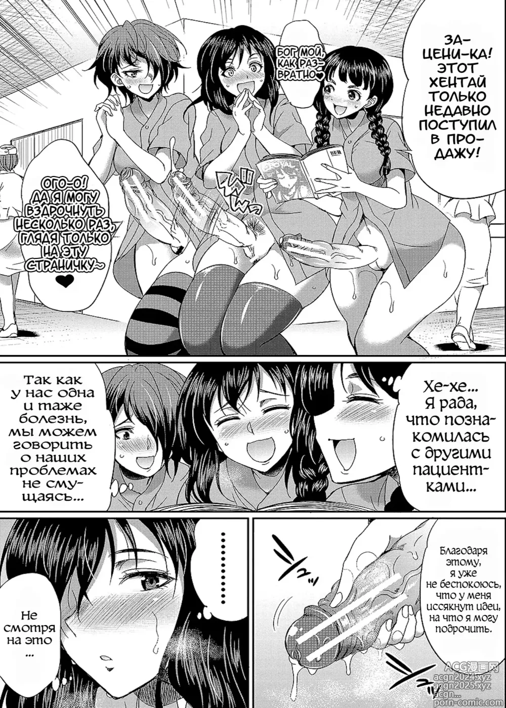 Page 131 of manga Futanari x Reijou x Dairankou - Futanari Daughter Grand Orgy