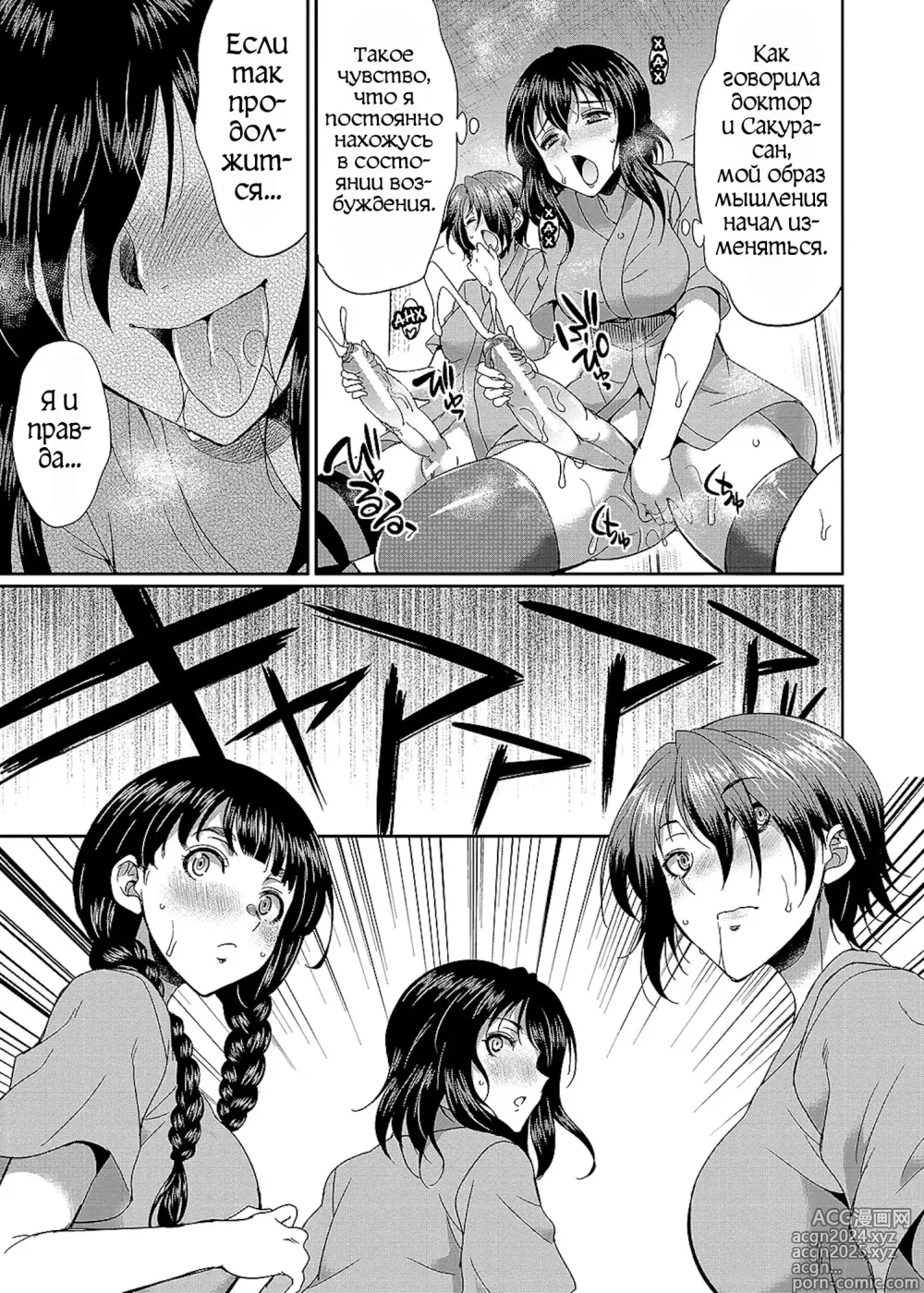 Page 133 of manga Futanari x Reijou x Dairankou - Futanari Daughter Grand Orgy