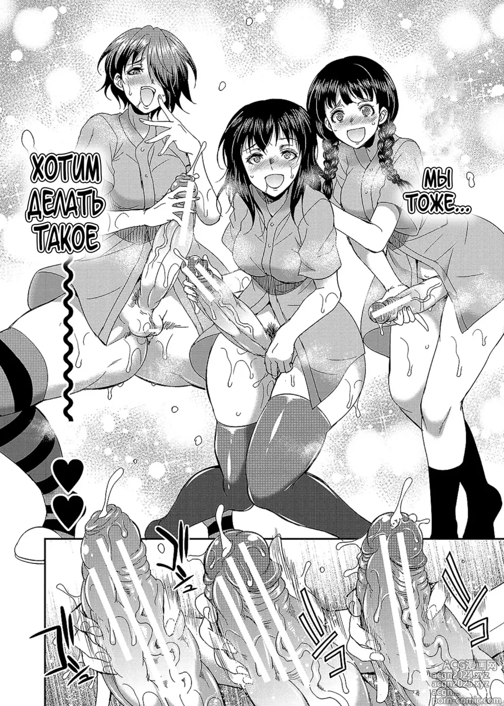 Page 139 of manga Futanari x Reijou x Dairankou - Futanari Daughter Grand Orgy