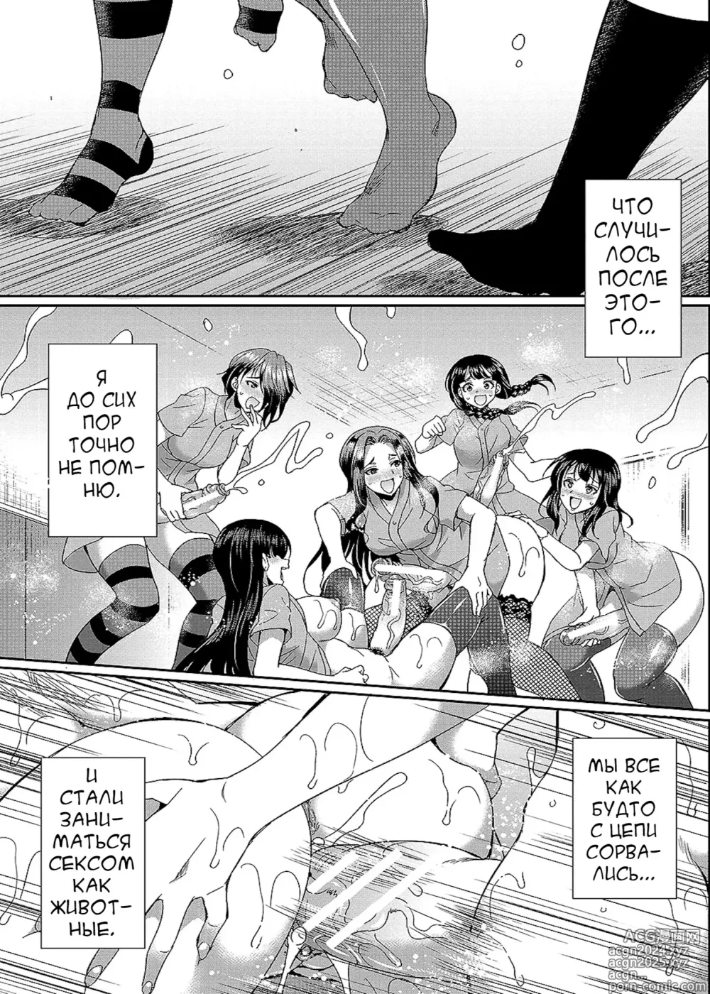 Page 142 of manga Futanari x Reijou x Dairankou - Futanari Daughter Grand Orgy