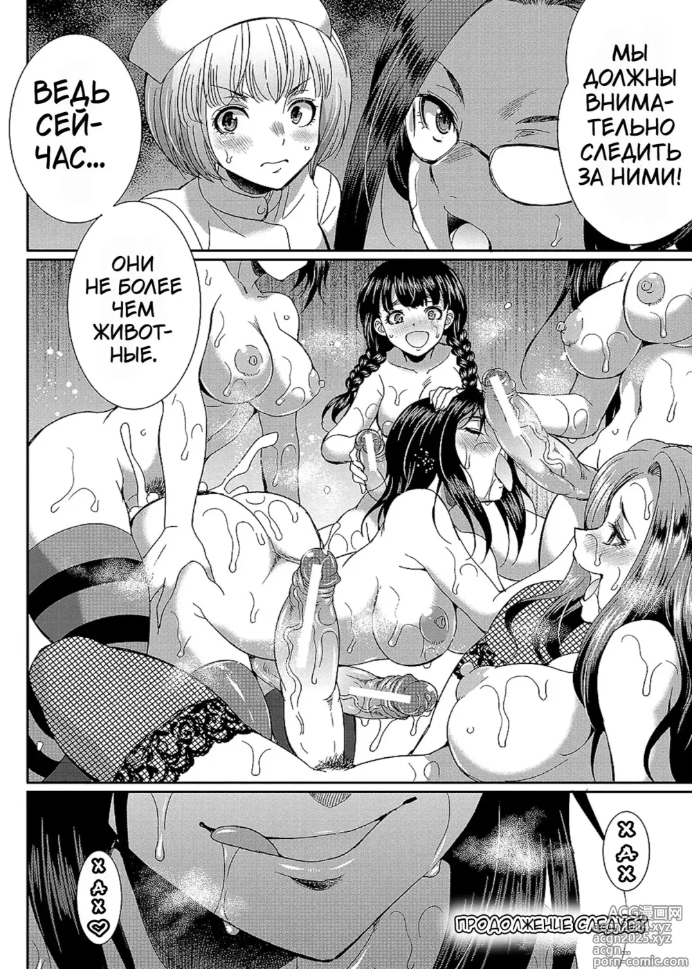 Page 149 of manga Futanari x Reijou x Dairankou - Futanari Daughter Grand Orgy