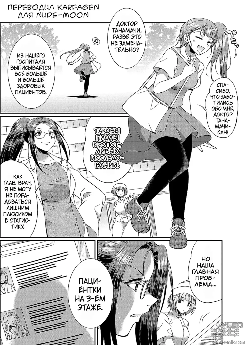 Page 151 of manga Futanari x Reijou x Dairankou - Futanari Daughter Grand Orgy