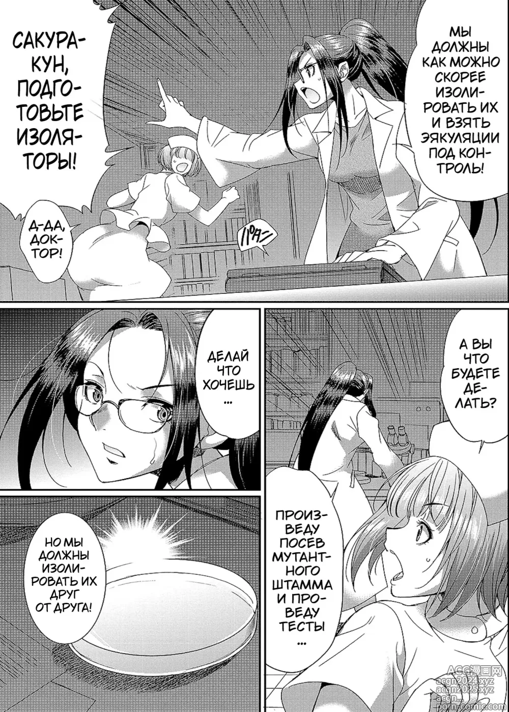 Page 158 of manga Futanari x Reijou x Dairankou - Futanari Daughter Grand Orgy