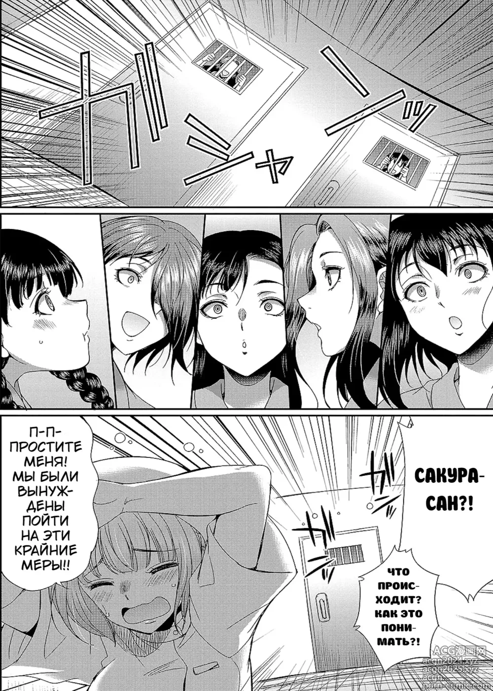 Page 159 of manga Futanari x Reijou x Dairankou - Futanari Daughter Grand Orgy