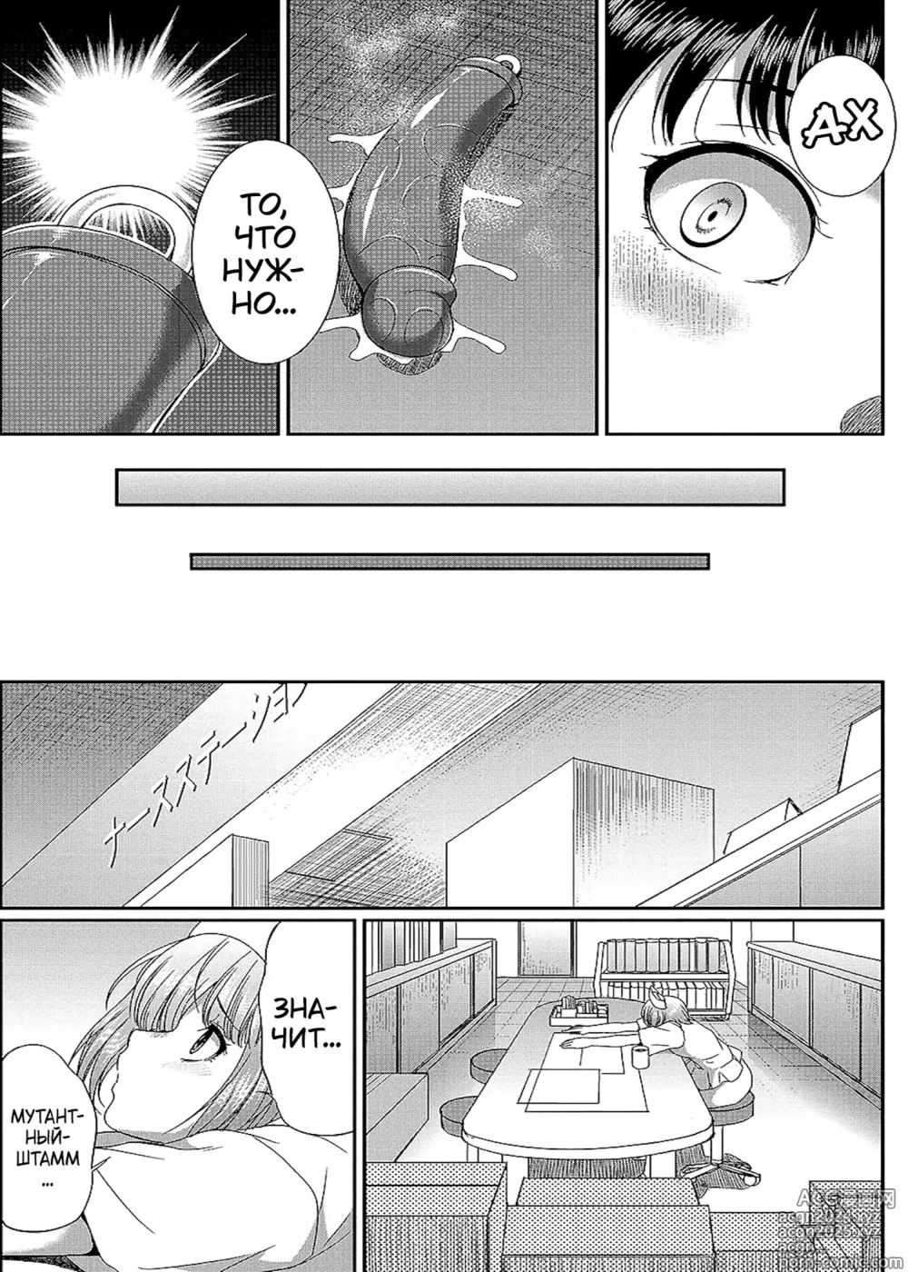 Page 163 of manga Futanari x Reijou x Dairankou - Futanari Daughter Grand Orgy