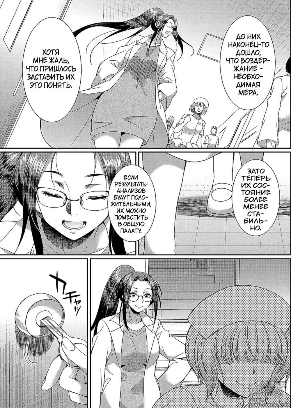 Page 168 of manga Futanari x Reijou x Dairankou - Futanari Daughter Grand Orgy