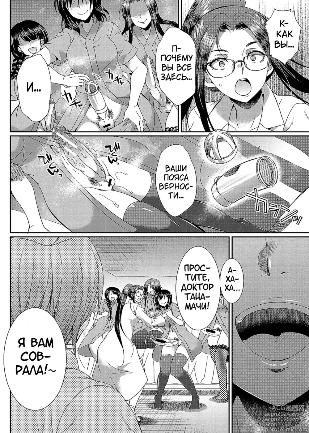 Page 172 of manga Futanari x Reijou x Dairankou - Futanari Daughter Grand Orgy