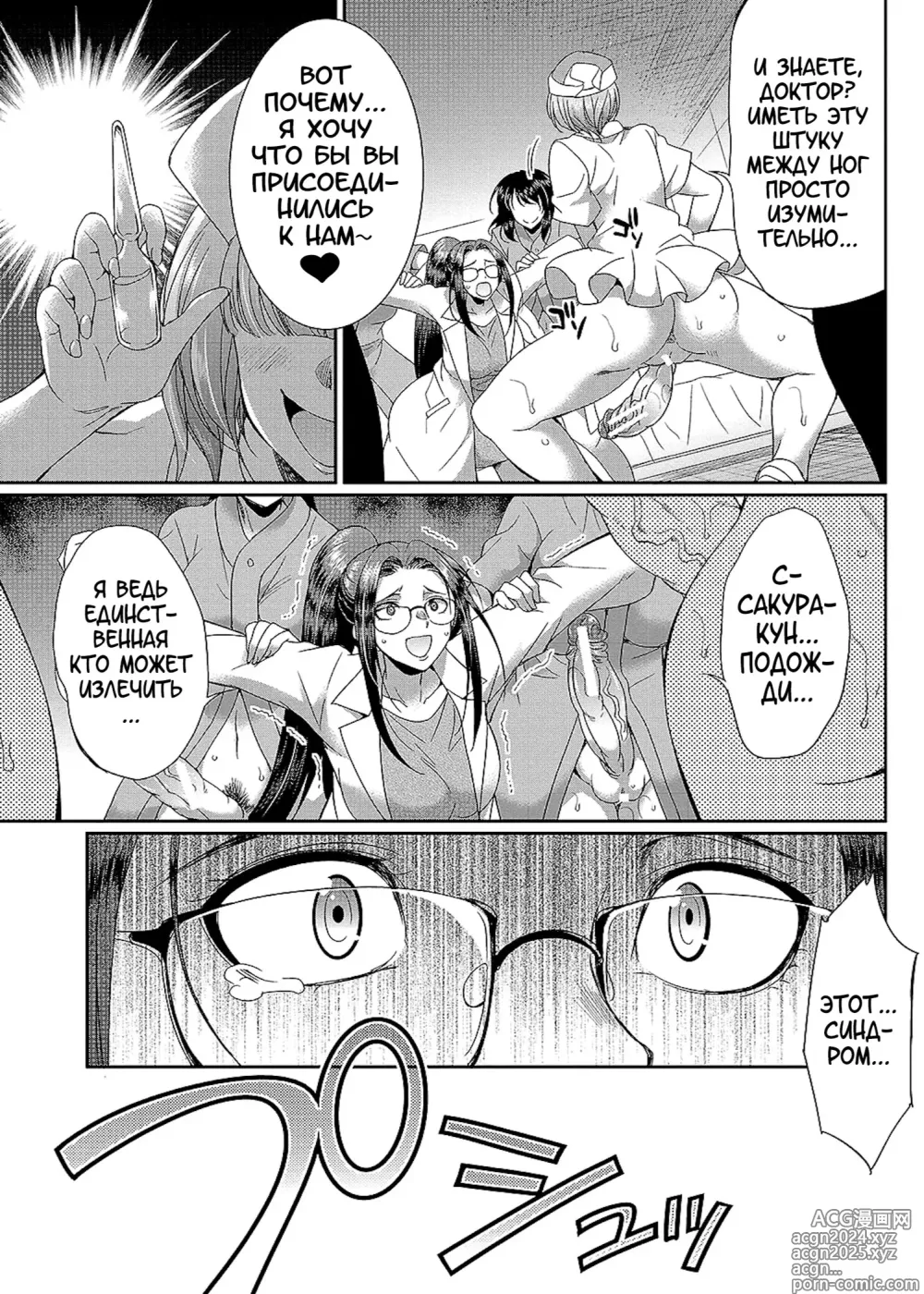 Page 175 of manga Futanari x Reijou x Dairankou - Futanari Daughter Grand Orgy