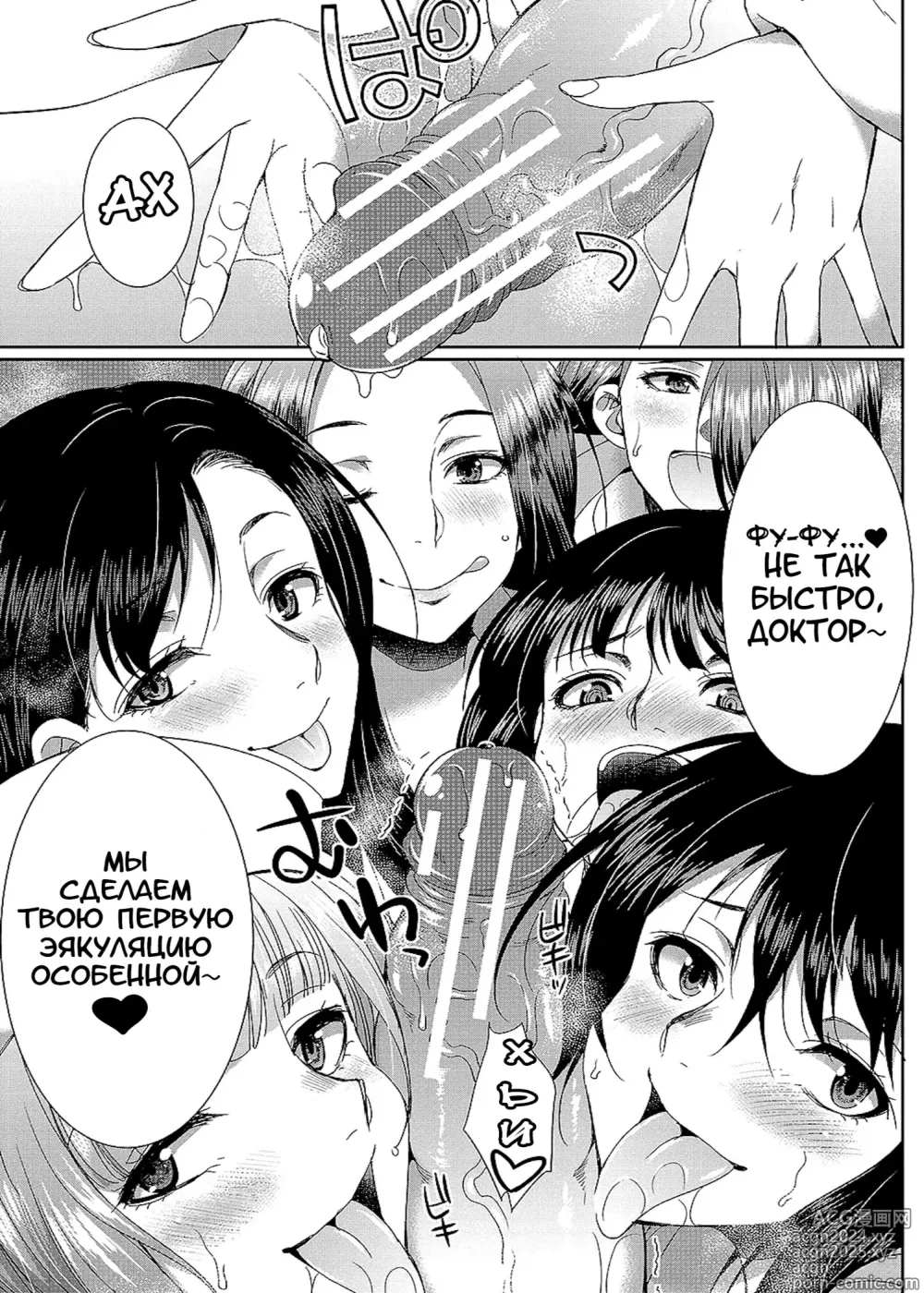 Page 178 of manga Futanari x Reijou x Dairankou - Futanari Daughter Grand Orgy