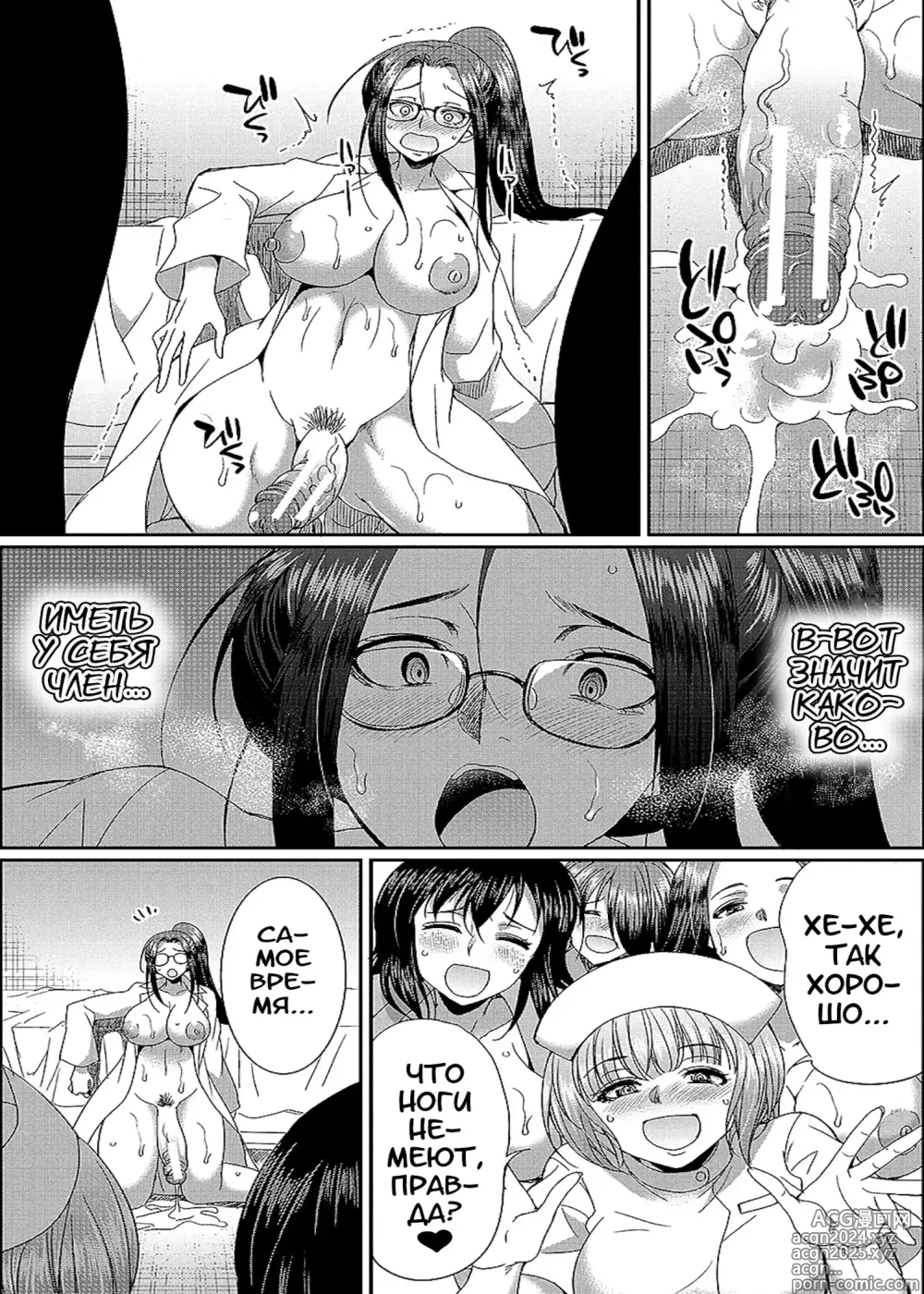 Page 182 of manga Futanari x Reijou x Dairankou - Futanari Daughter Grand Orgy