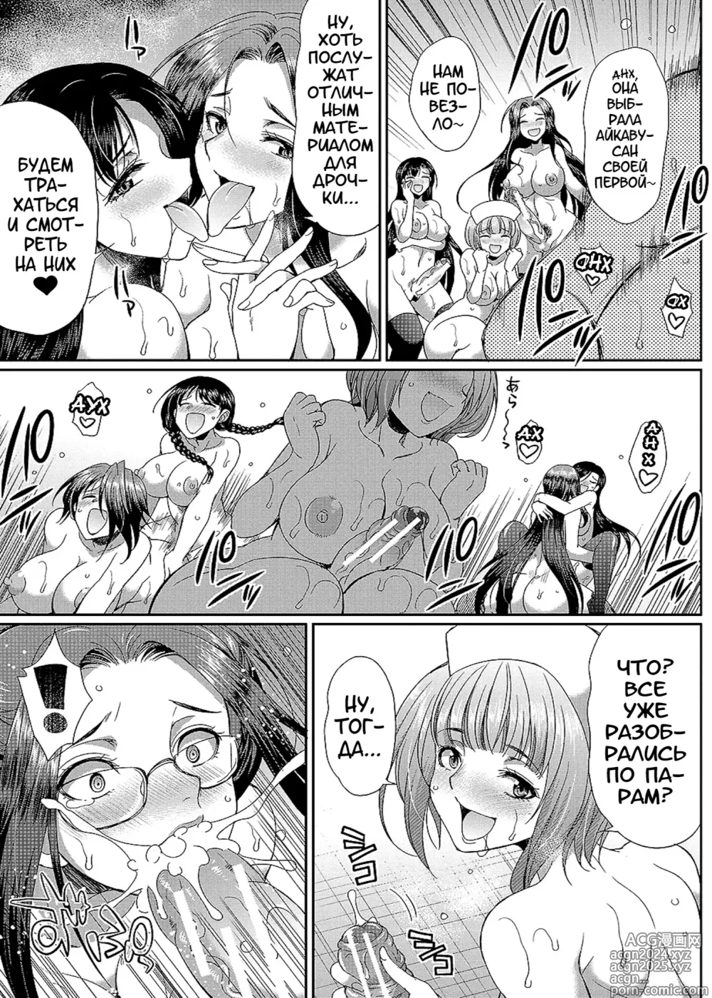 Page 185 of manga Futanari x Reijou x Dairankou - Futanari Daughter Grand Orgy