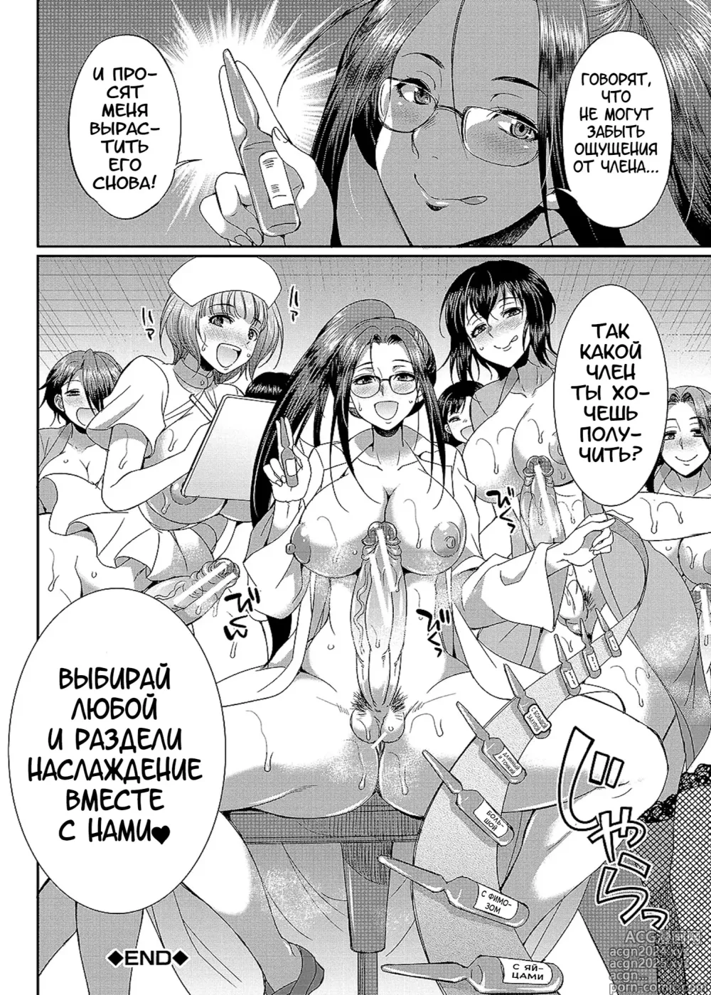 Page 192 of manga Futanari x Reijou x Dairankou - Futanari Daughter Grand Orgy