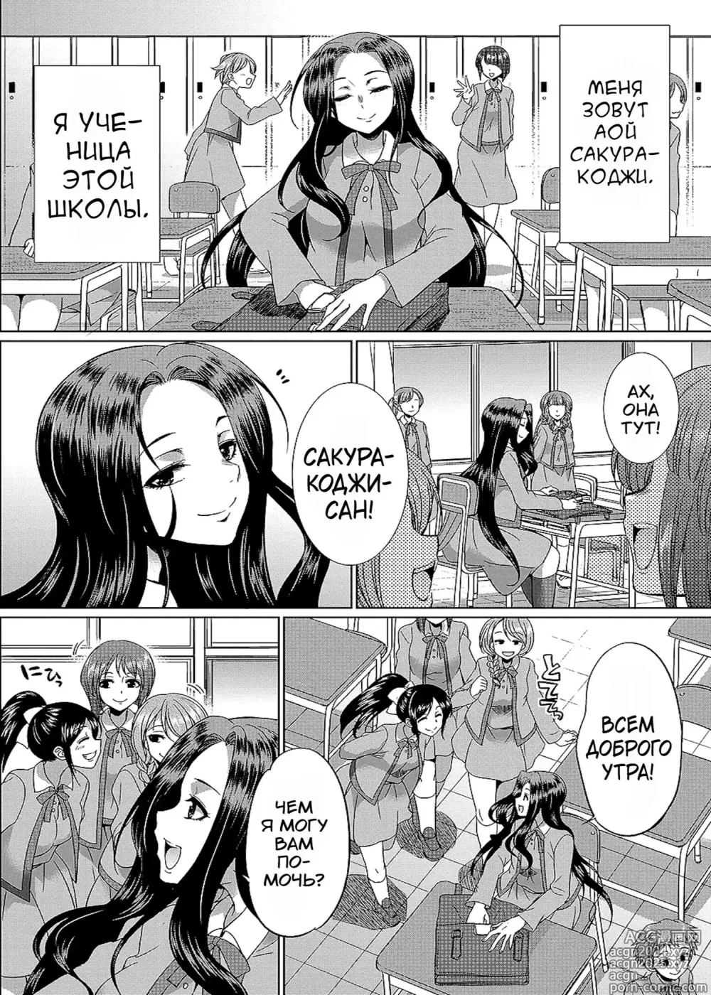 Page 5 of manga Futanari x Reijou x Dairankou - Futanari Daughter Grand Orgy