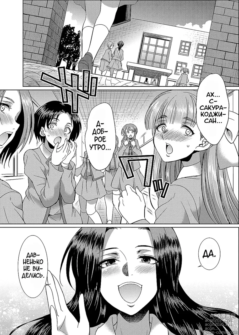 Page 50 of manga Futanari x Reijou x Dairankou - Futanari Daughter Grand Orgy