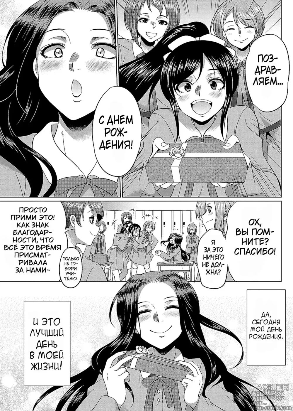 Page 6 of manga Futanari x Reijou x Dairankou - Futanari Daughter Grand Orgy