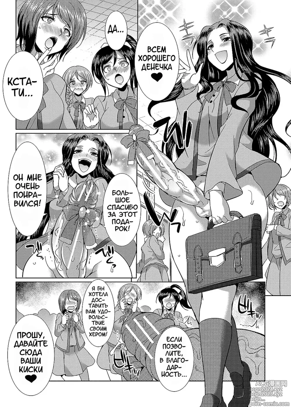 Page 51 of manga Futanari x Reijou x Dairankou - Futanari Daughter Grand Orgy