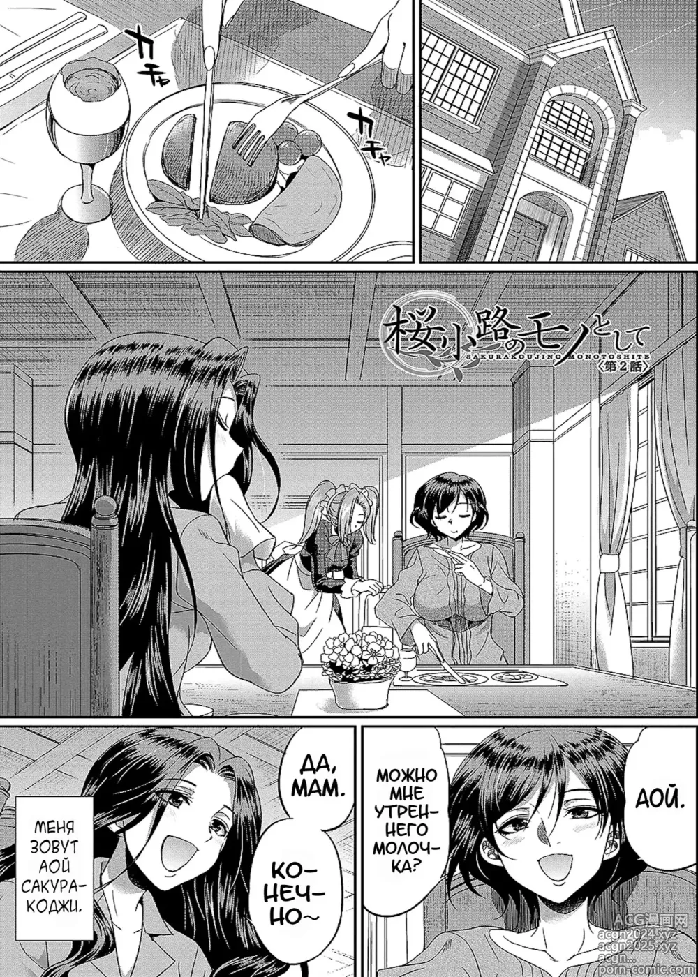 Page 54 of manga Futanari x Reijou x Dairankou - Futanari Daughter Grand Orgy