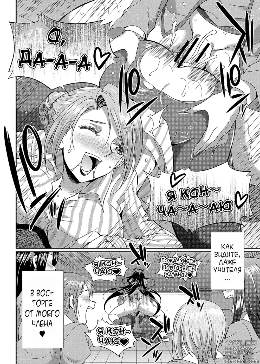 Page 59 of manga Futanari x Reijou x Dairankou - Futanari Daughter Grand Orgy