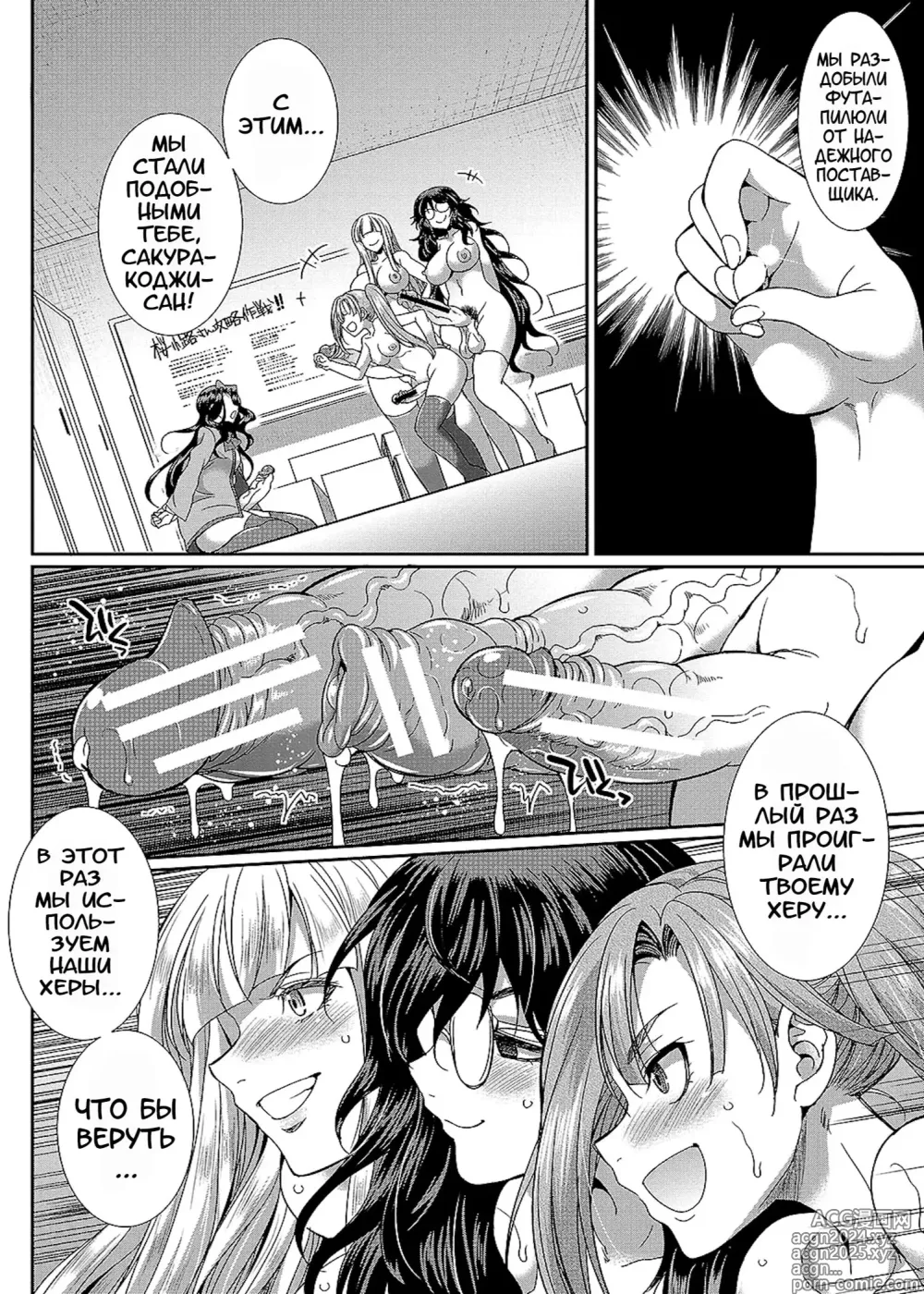 Page 70 of manga Futanari x Reijou x Dairankou - Futanari Daughter Grand Orgy