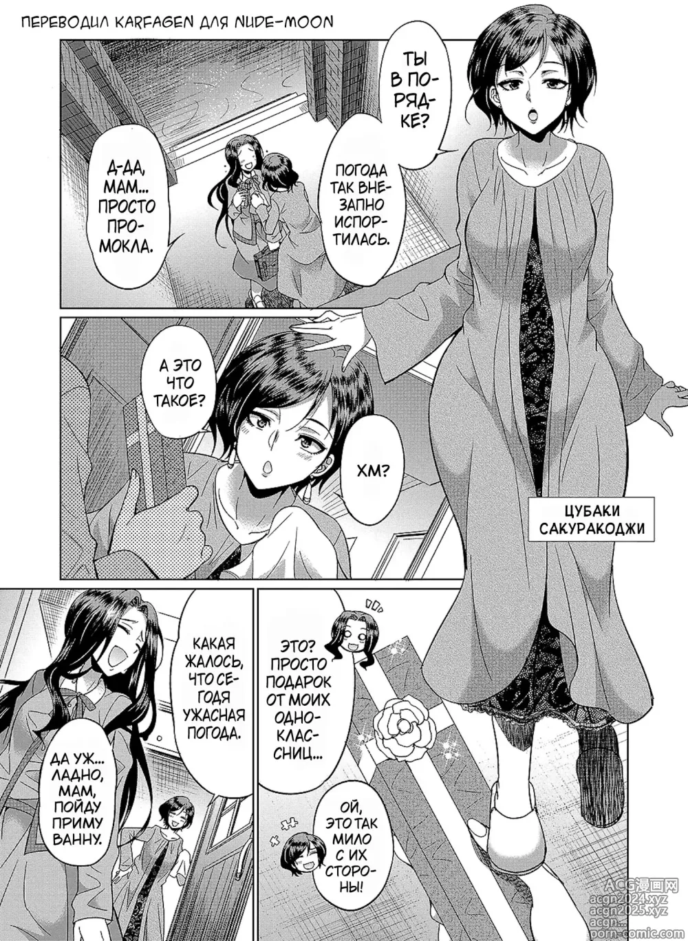 Page 8 of manga Futanari x Reijou x Dairankou - Futanari Daughter Grand Orgy