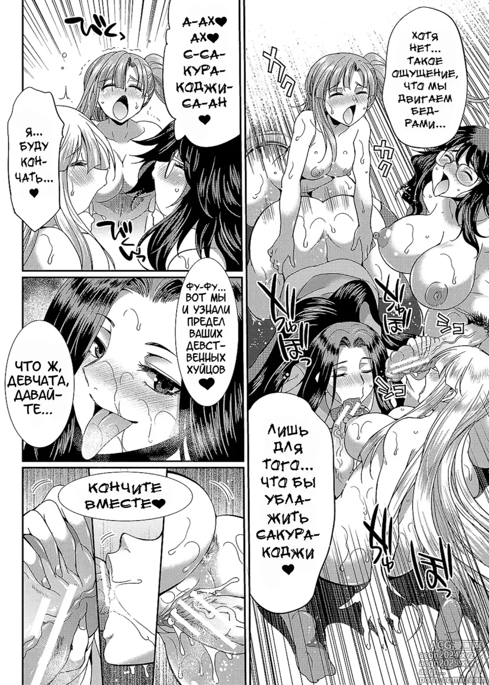 Page 80 of manga Futanari x Reijou x Dairankou - Futanari Daughter Grand Orgy