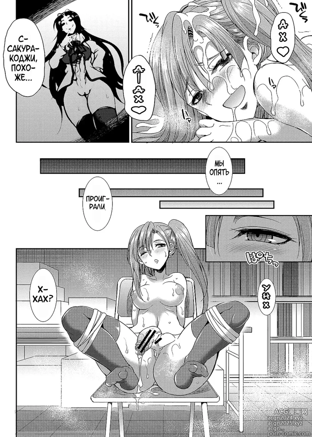 Page 82 of manga Futanari x Reijou x Dairankou - Futanari Daughter Grand Orgy