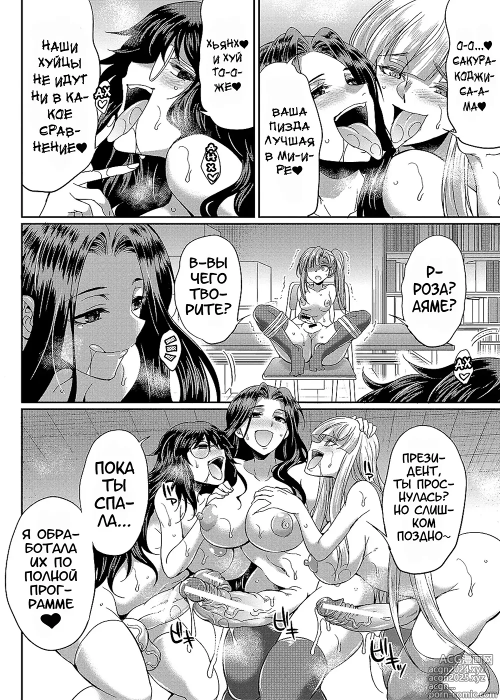 Page 84 of manga Futanari x Reijou x Dairankou - Futanari Daughter Grand Orgy