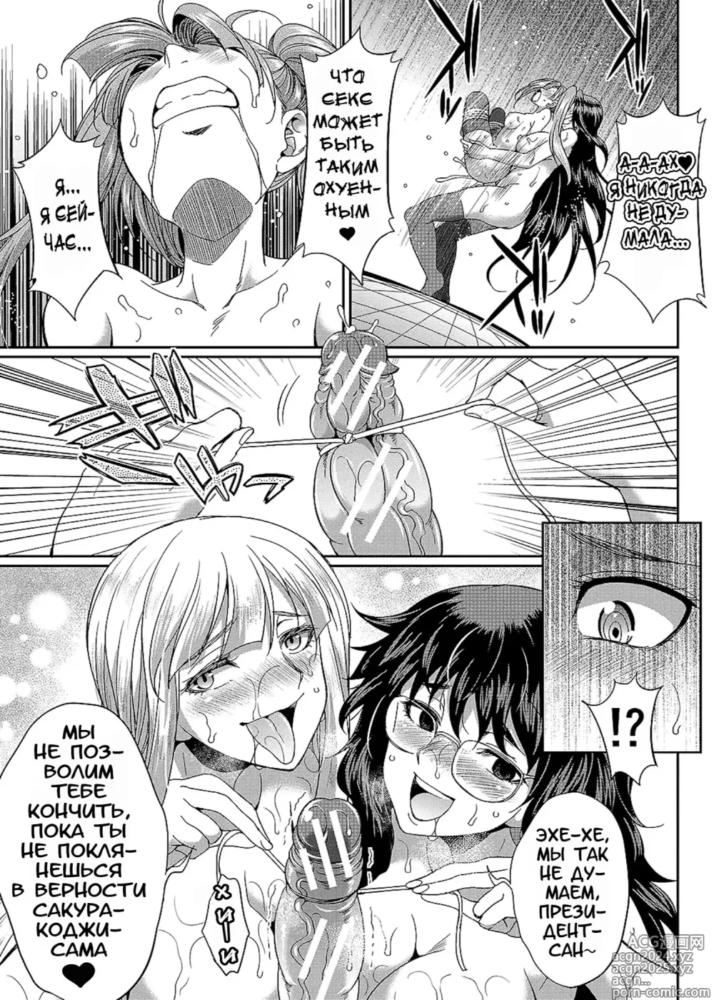 Page 91 of manga Futanari x Reijou x Dairankou - Futanari Daughter Grand Orgy