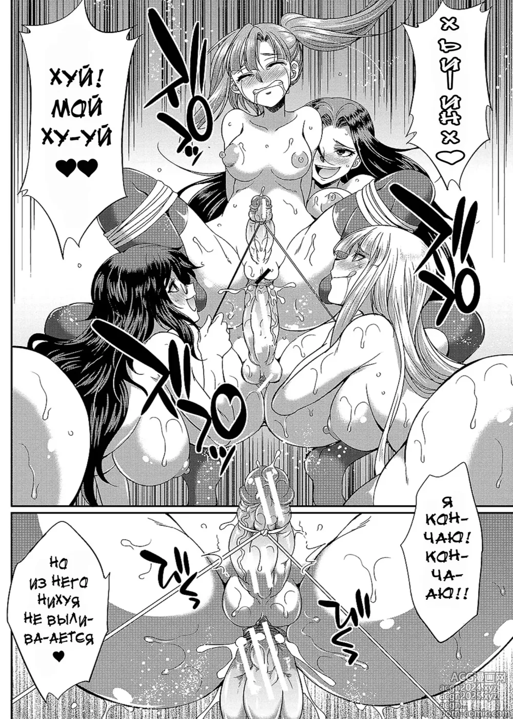 Page 92 of manga Futanari x Reijou x Dairankou - Futanari Daughter Grand Orgy