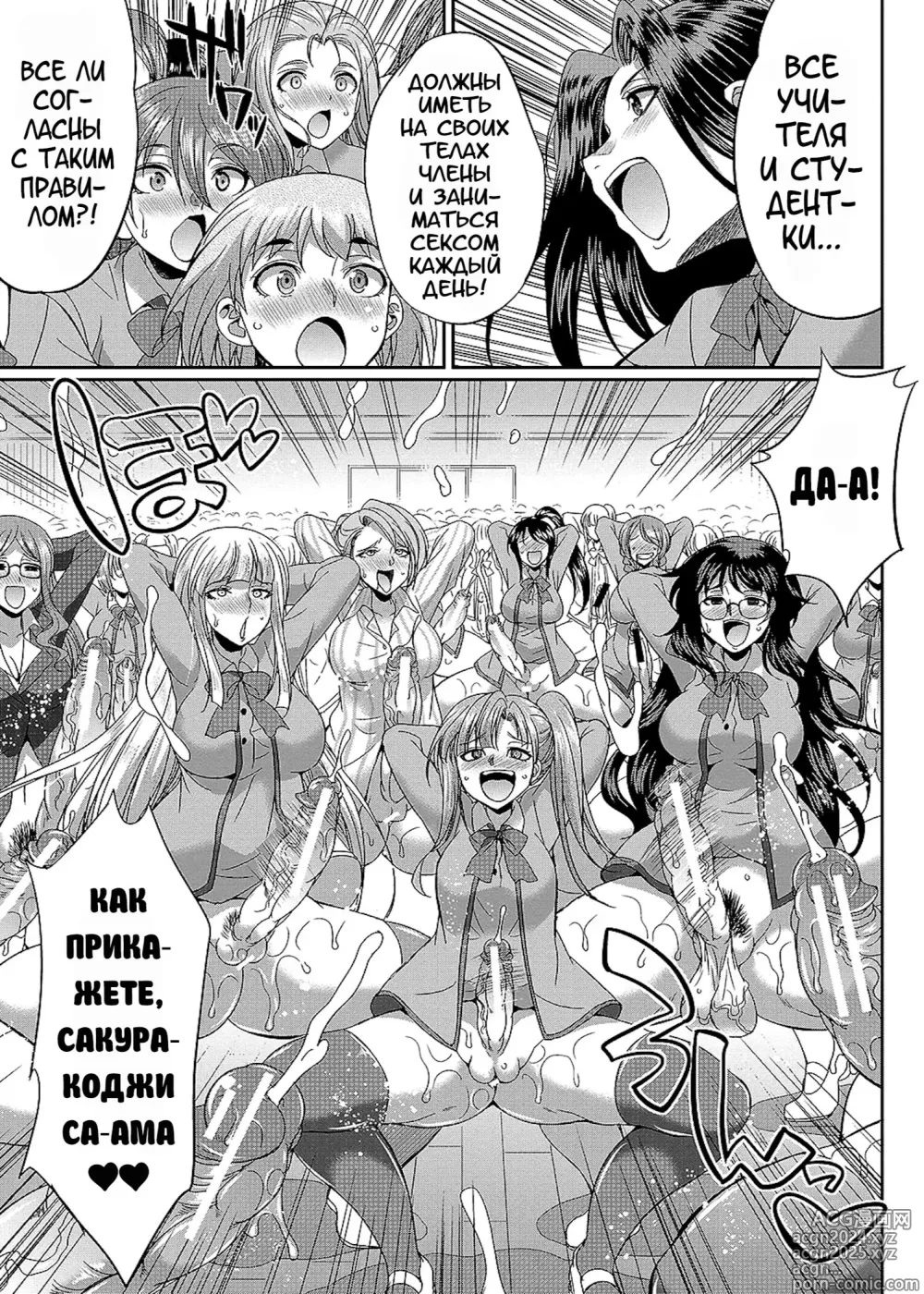 Page 97 of manga Futanari x Reijou x Dairankou - Futanari Daughter Grand Orgy