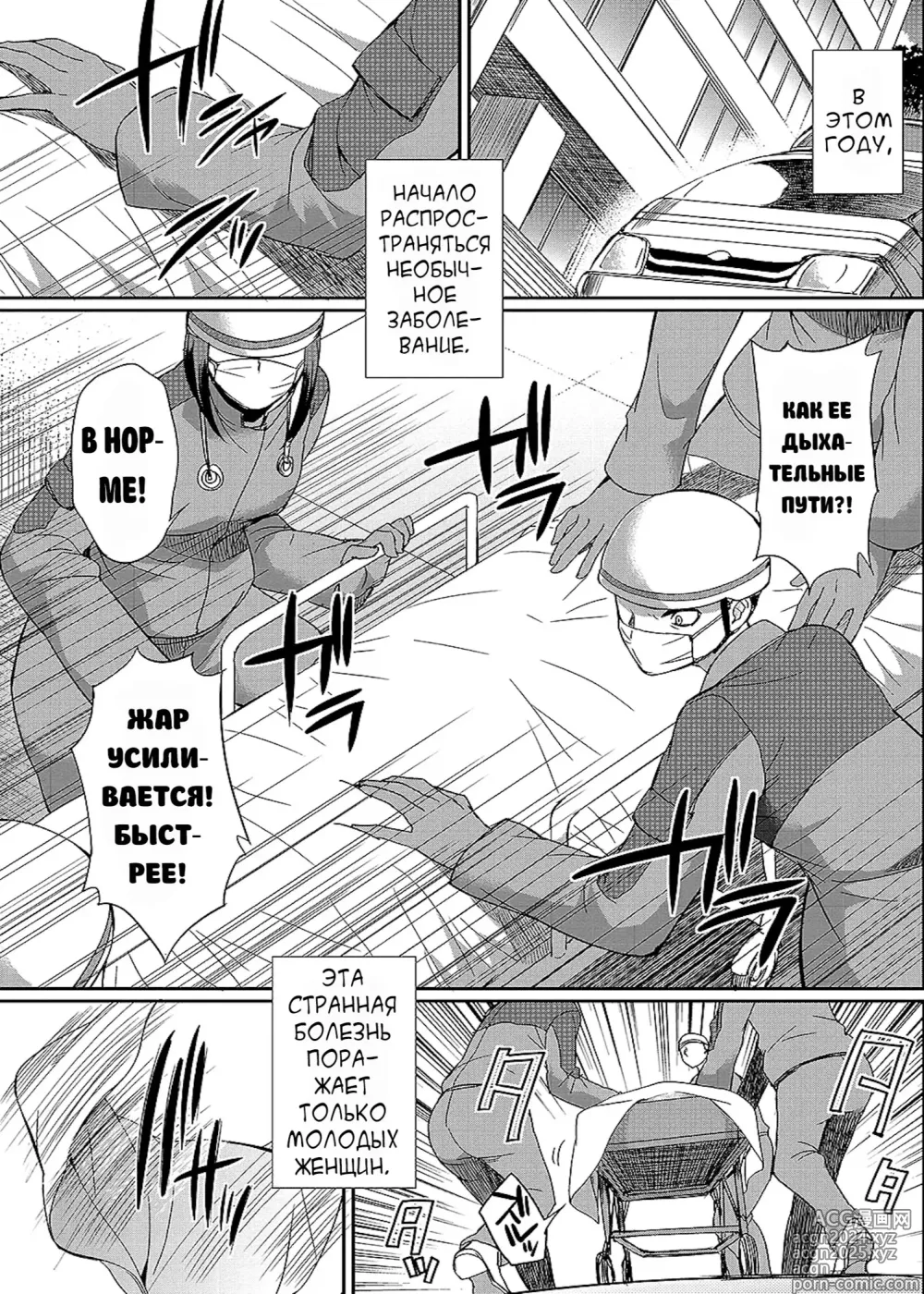 Page 99 of manga Futanari x Reijou x Dairankou - Futanari Daughter Grand Orgy