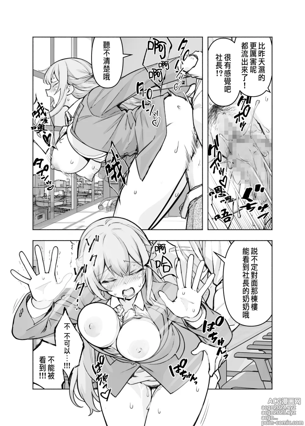 Page 29 of doujinshi Konkatsu Party ni Shachou ga Itanode Chitsu o Settoku Shite Mita