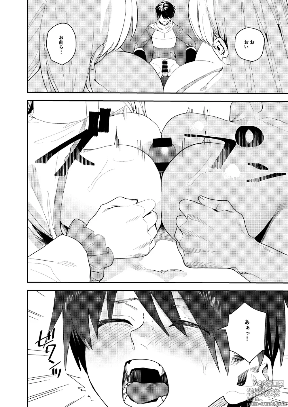 Page 15 of doujinshi Yuusha Party  Ero Shuukyou  ni  Ochiru