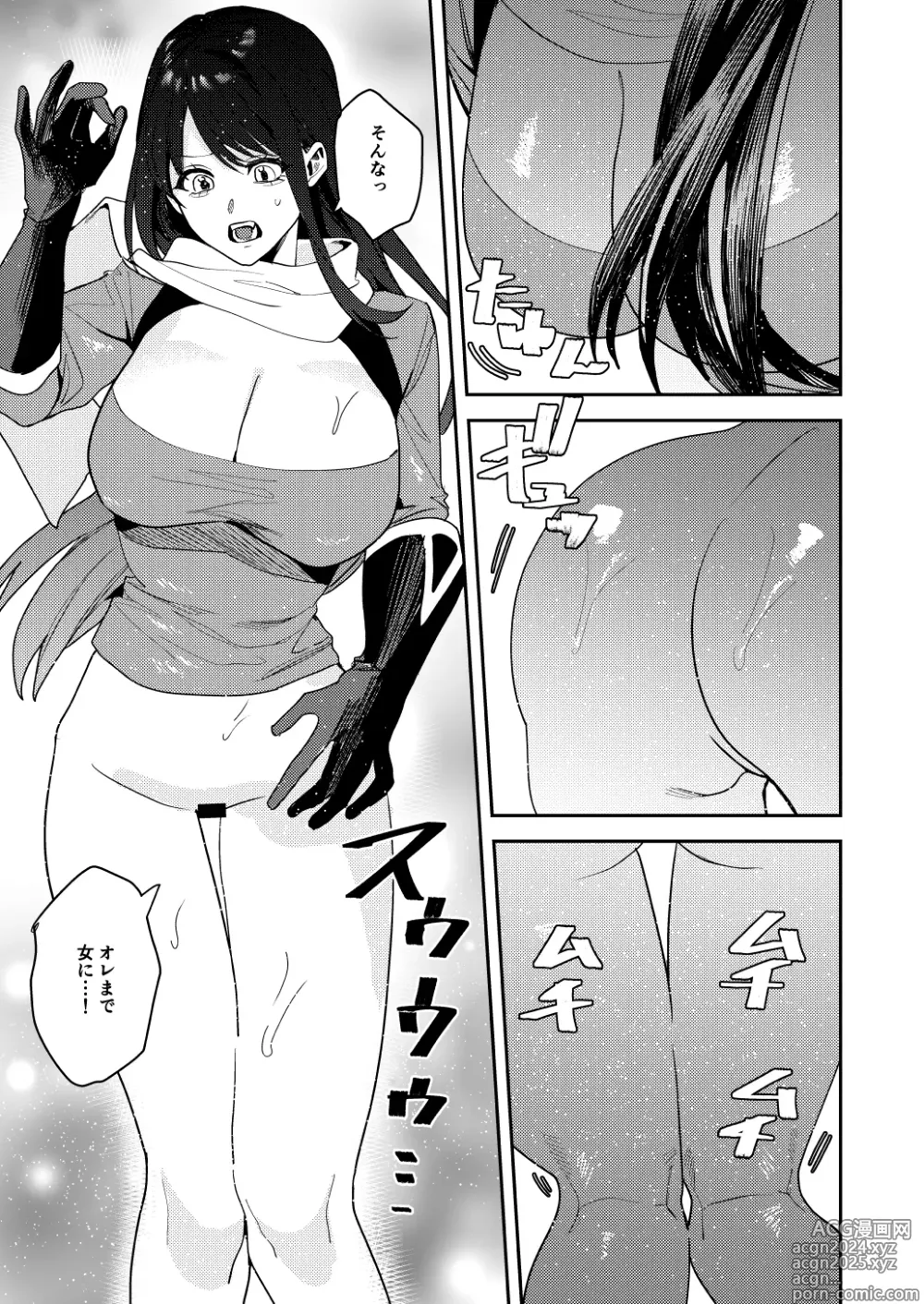 Page 20 of doujinshi Yuusha Party  Ero Shuukyou  ni  Ochiru