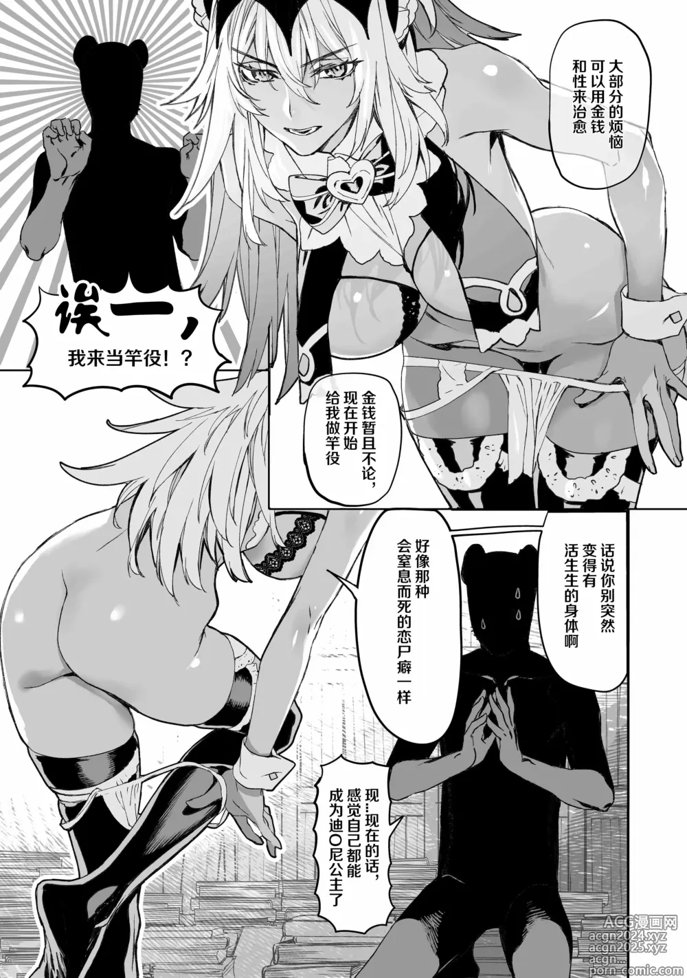 Page 8 of doujinshi Bakushi-chan to Issho ~ Ero Doujin ga Urenakute Komatteiru Kata wa Fukushi ni Tsunagaru Koto ga Dekimasu.