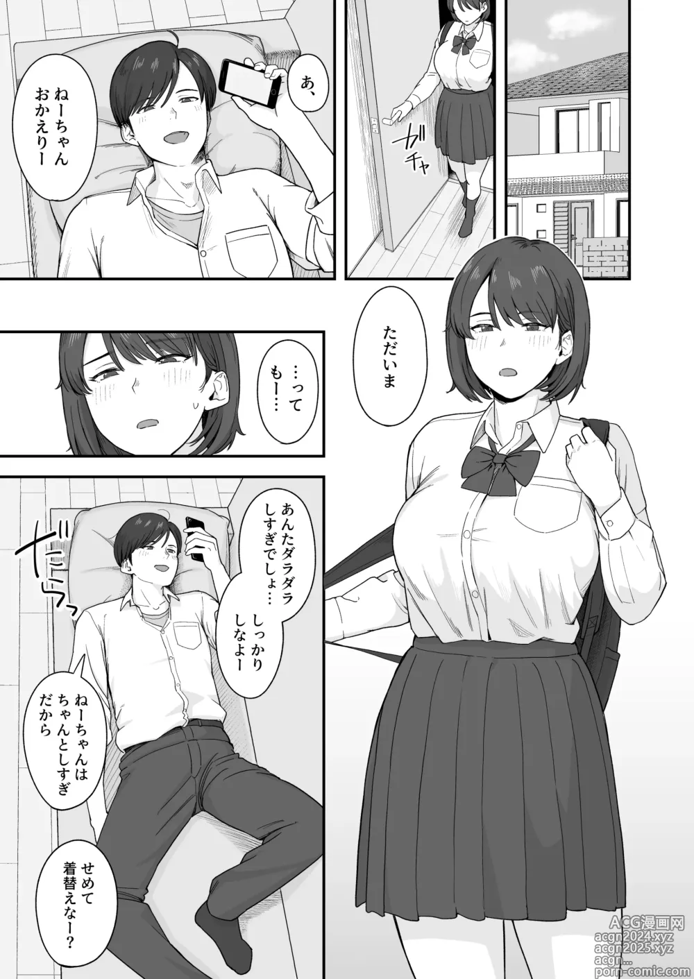 Page 2 of doujinshi Benkyou ni Shuuchuu shitai Muttsuri na Ane wa, Karada no Aishou Bacchiri na Otouto no Sasoi o Kotowarenai