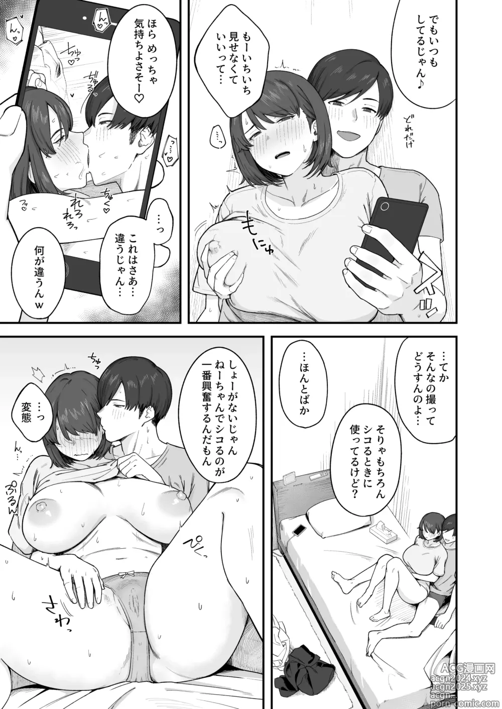 Page 10 of doujinshi Benkyou ni Shuuchuu shitai Muttsuri na Ane wa, Karada no Aishou Bacchiri na Otouto no Sasoi o Kotowarenai