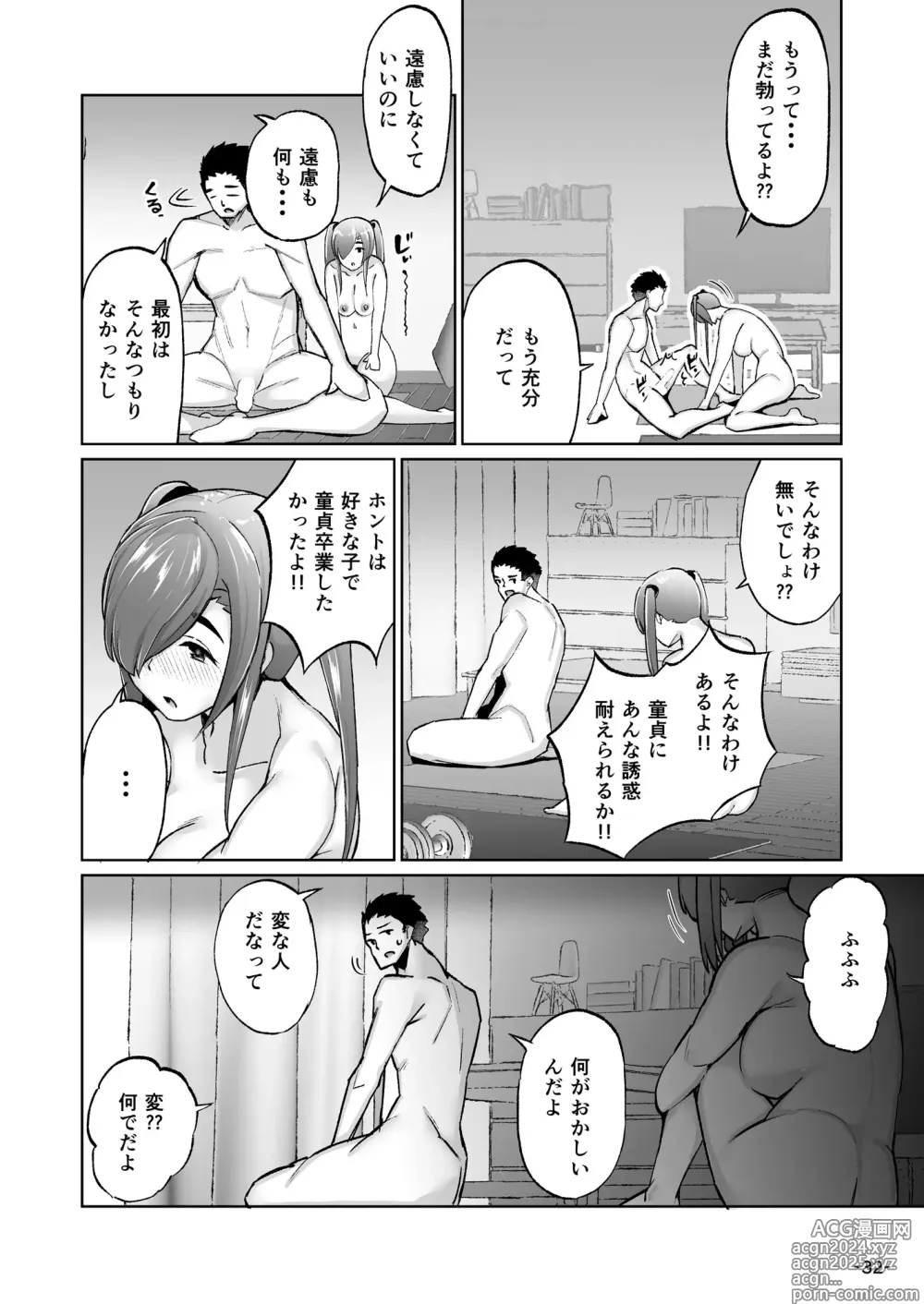 Page 32 of doujinshi Ijimerarekko no Nikubenki ga Ita no de Ie ni Kaette Hogo Suru Hanashi